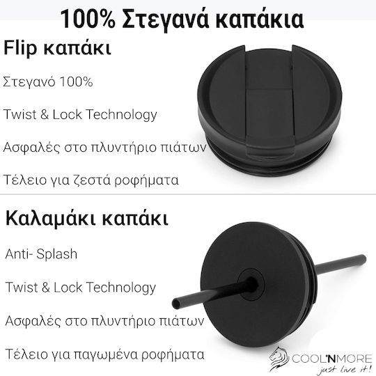 Cool'NMore Ποτήρι Θερμός Ανοξείδωτο BPA Free 350ml Μαύρο με Καλαμάκι και Επιστόμιο