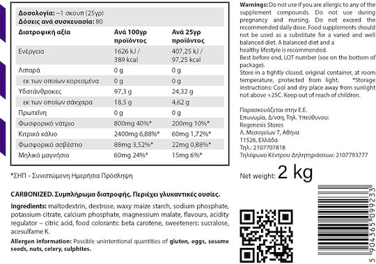 RGNS Carbonized Ειδικό Συμπλήρωμα Διατροφής 2000gr Πορτοκάλι