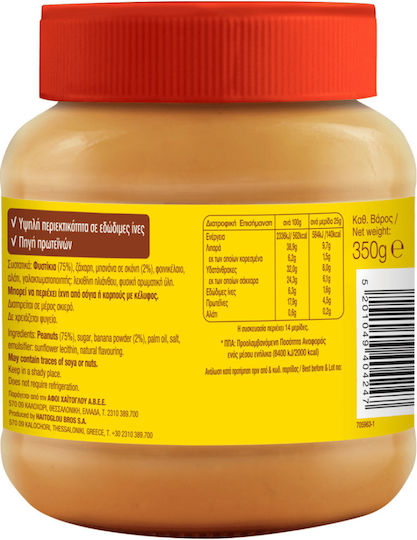 Afoi CHaitoglou Peanut Butter Smooth 350gr