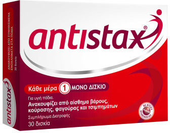 Sanofi Antistax Специална Хранителна Добавка 30 табове
