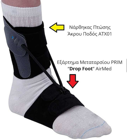 Εξάρτημα Μεταταρσίου PRIM “Drop Foot” AirMed. Δεξιό. Μαύρο.