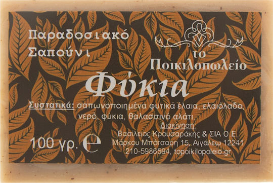 Traditional Face & Body Soap To Poikilopoleio 100g Green Clay
