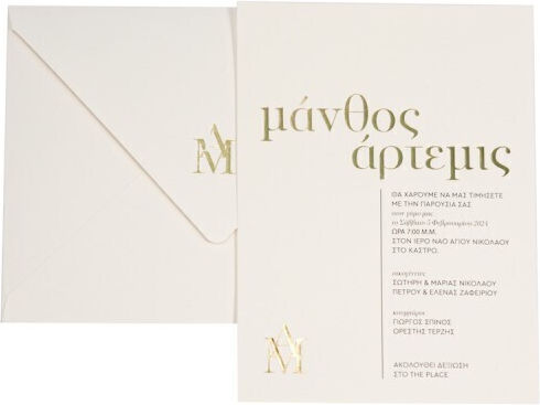 My Mastoras Invitație de nuntă Nuntă Card
