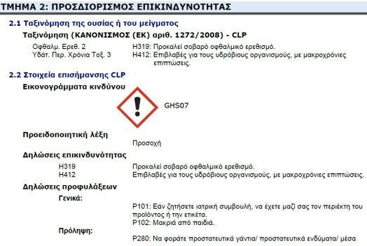 Ελλαγρολιπ Magni-Plus Κοκκώδες Λίπασμα Αζώτου, Φωσφόρου, Καλίου (14-7-14) για Γκαζόν 25kg