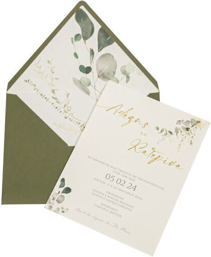 My Mastoras Wedding Invitation Card
