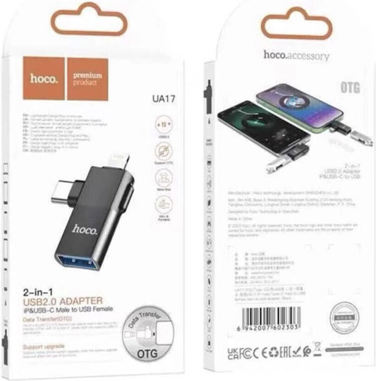 Hoco Ua17 Μετατροπέας Lightning male σε USB-C male 1τμχ