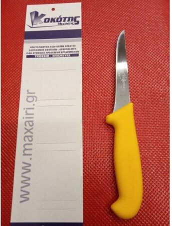 Tridentum Ξεκοκκαλίσματος 13cm