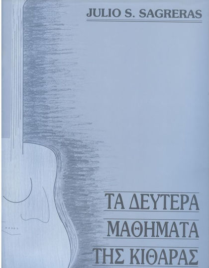 Γαϊτάνου Παρτιτούρα για Κιθάρα