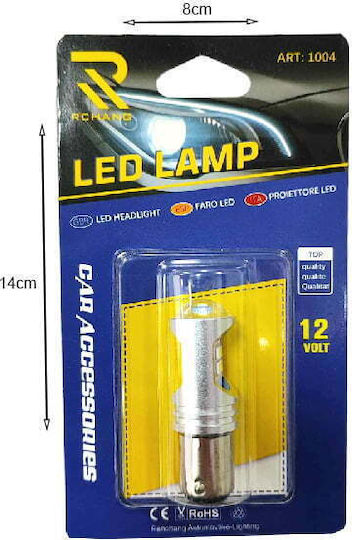 Rchang Λάμπα Αυτοκινήτου 12v - Led Lamp