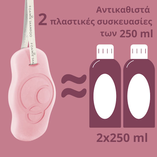 Foamie Hibiskiss Στέρεο Σαμπουάν Αναδόμησης/Θρέψης για Ταλαιπωρημένα Μαλλιά 80gr