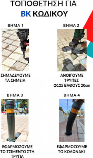 Traffic Columns Silver W80xH80cm