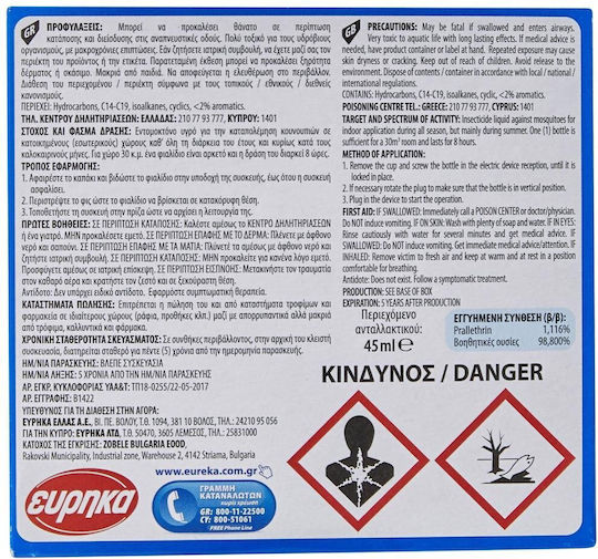 Aroxol Ανταλλακτικό Υγρό για Κουνούπια 90ml 2τμχ