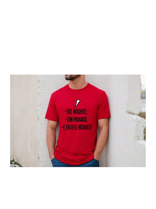 Fruit of the Loom Οι Απαράδεκτοι Original T-shirt Rot Baumwolle