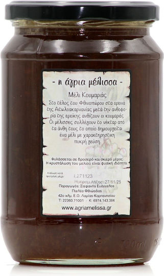 I Agria Melissa Мед Arbutus