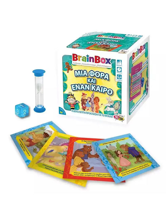 Μια Φορά και έναν Καιρό BrainBox