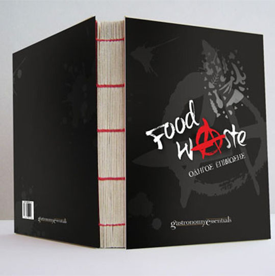 Food Waste Οδηγός Επιβίωσης