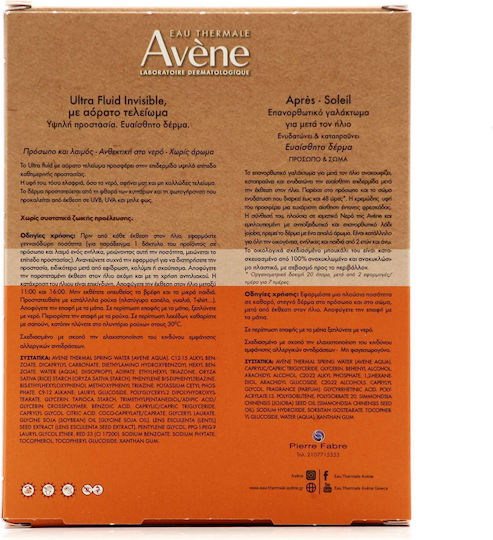 Eau Thermale Avène Set with Sunscreen Face Cream & After Sun