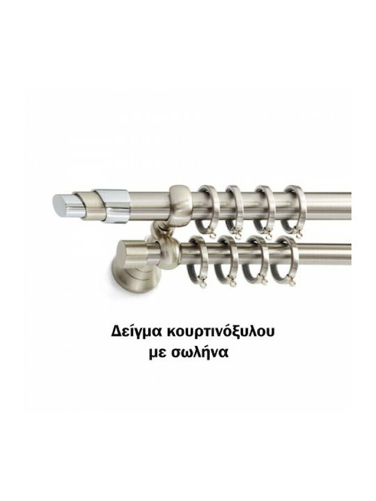 Aslanis Home Metallic Curtain Pole Giorgia Double with Rod Φ25mm 160cm Nickel Satin