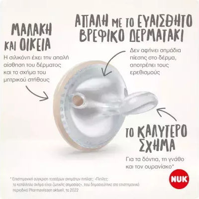 Nuk Mommy Feel Orthodontic Pacifiers Silicone with Case Gray & Beige for 0-9 months 2pcs