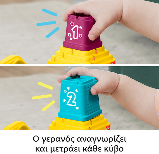 Fisher Price Игра За Подреждане Count & Stack Crane С Музика Светлина И Звуци За 9+ Месеца