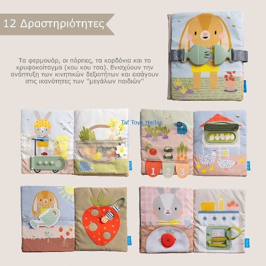 Taf Toys Βιβλίο Δραστηριοτήτων My 1st Busy Book από Ύφασμα για Νεογέννητα
