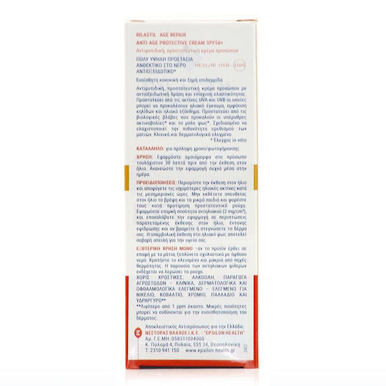 Rilastil Sun System Age Repair Αντηλιακή Κρέμα Προσώπου SPF50 40ml