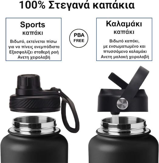Cool'NMore Stainless Steel Thermos Bottle BPA Free 1L Black with Handle Straw Loop and Mouthpiece