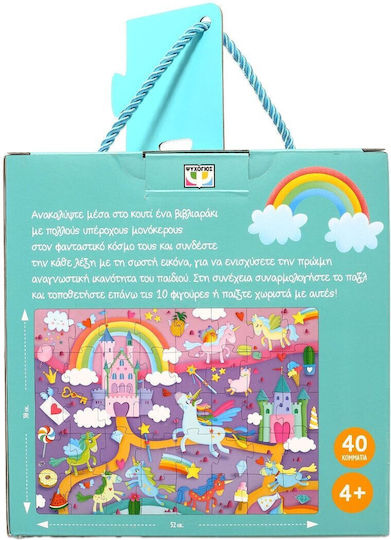 Μονόκεροι Βιβλίο Και Παζλ 40 Τμχ Με Φιγούρες