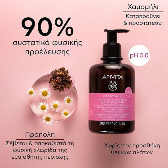 Apivita Intimate Daily Intimate Area Cleansing Gel 300ml