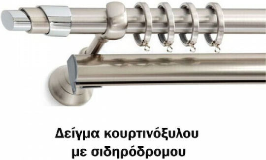 Aslanis Home Metallic Curtain Pole Oscar Double with Rod Φ25mm 160cm Silver