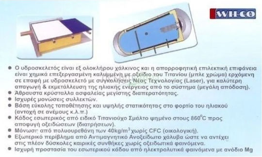 Wilco Ηλιακός Θερμοσίφωνας 200lt Glass Διπλής Ενέργειας 4τ.μ. Επιλεκτικός