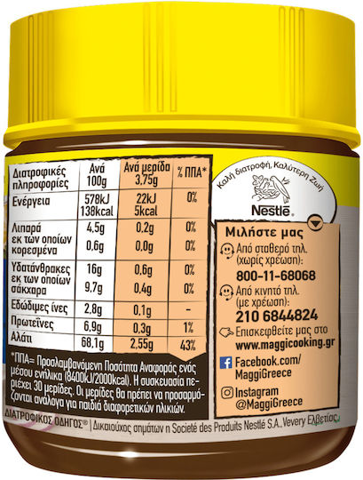 Maggi Ζωμός Μεσογειακή 110gr