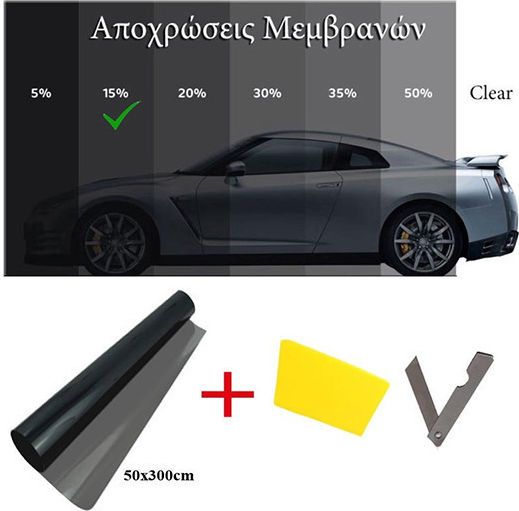 Αντηλιακή Μεμβράνη Αυτοκινήτου Solux Φιμέ Μαύρο 300x50εκ.