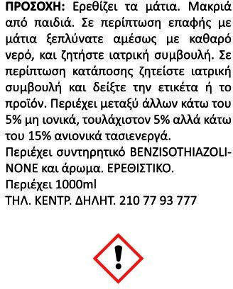 Turtle Wax FG8001 Σαμπουάν Πλυσίματος Αυτοκινήτου με Κερί 1L