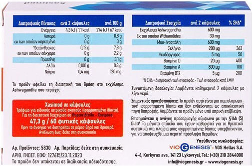 Viogenesis Xasimod Supliment Alimentar Special 60 capace