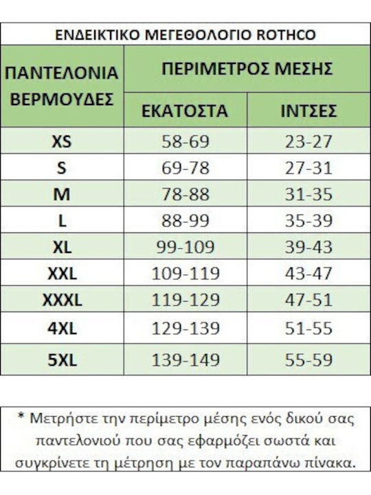 Rothco Παντελόνι σε Χακί χρώμα