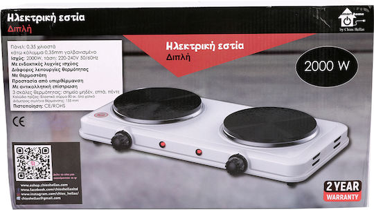 Chios Hellas Enamel Countertop Double Burner White