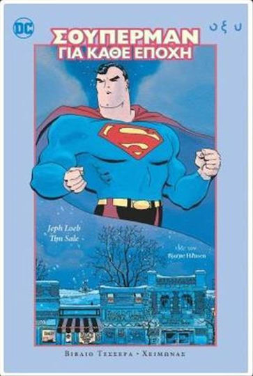 Superman Για Κάθε Εποχή, Σετ 4 Βιβλίων