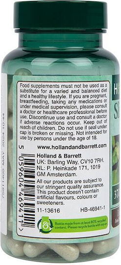 Holland & Barrett 90 капси