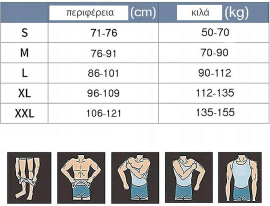 Ανδρική Μπλούζα Εφίδρωσης & Αδυνατίσματος