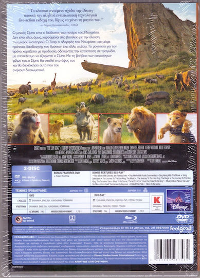 Ο Βασιλιάς Λιονταριών Blu-Ray / DVD