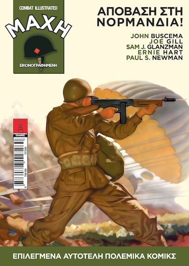 Combat Illustrated Mάχη Εικονογραφημένη 1 Απόβαση Στη Νορμανδία, Vol. 1