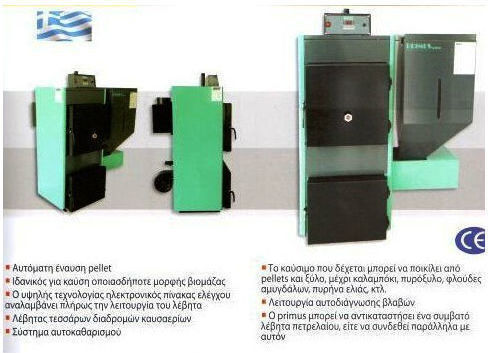 Mavil Primus UKY-Y 25 Λέβητας Pellet / Ξύλου / Βιομάζας 25000kcal/h