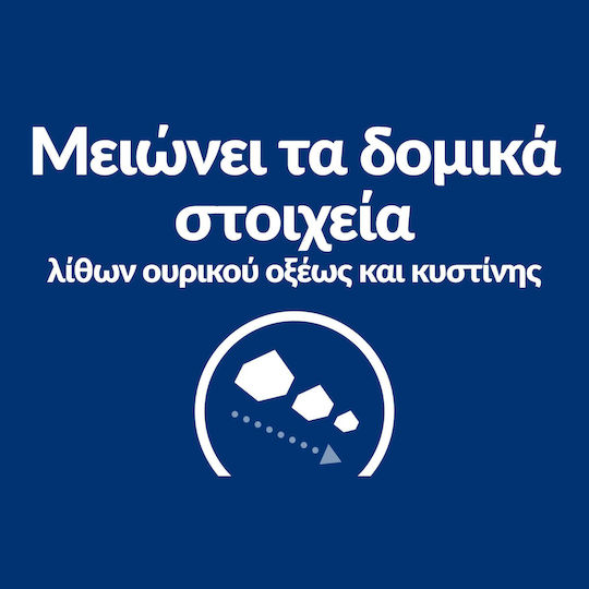 Hill's Canine Υγρή Τροφή Σκύλων με Κοτόπουλο 370gr
