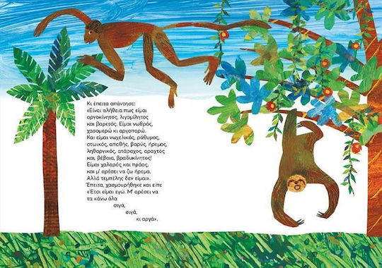 «αργά, Σιγά, Σιγά», Είπε Ο Βραδύπους
