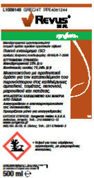 Sungeta Revus 250 SC Υγρό Μυκητοκτόνο