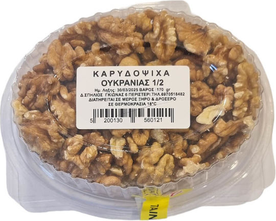 Nuci ucrainene Athens, miez de nucă uscată, 1/2, 170g