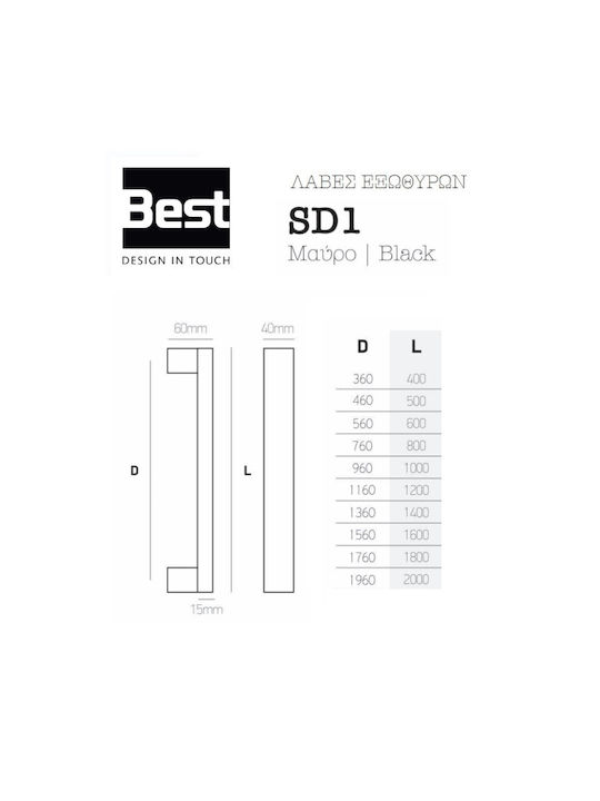 Set aus Türgriffen Best Sd1 Nickel Schwarz Matt Nickel Matt Mitte Abstand D Griff Länge L 1960/2000mm Legierung Zinn