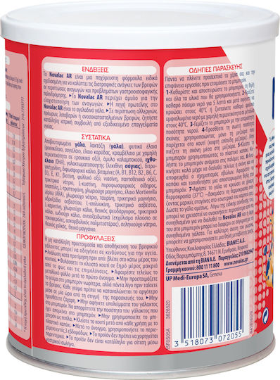 Novalac Αντιαναγωγικό Γάλα σε Σκόνη AR για 0+ Μηνών 400gr