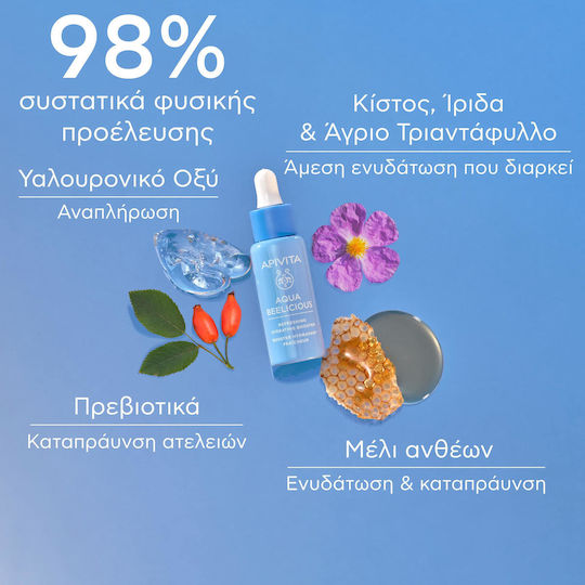 Apivita Aqua Beelicious Booster Face with Hyaluronic Acid for Radiance 30ml